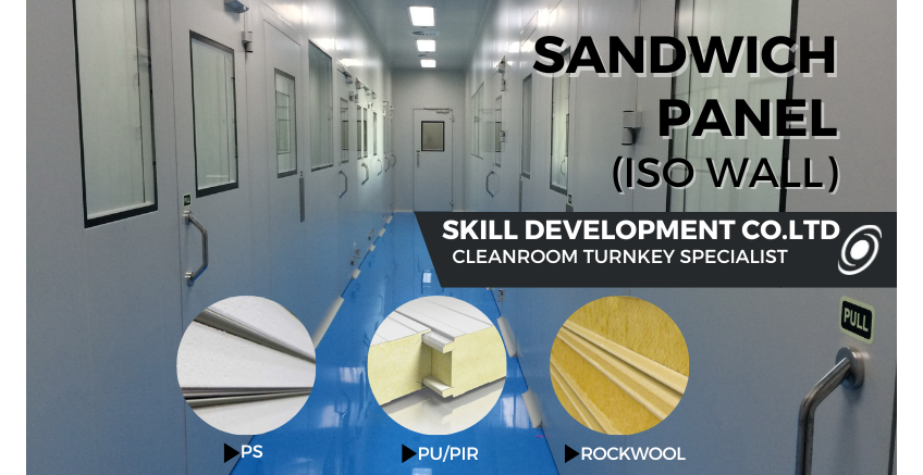 (ISO WALL) SANDWICH PANEL สำหรับ CLEANROOM